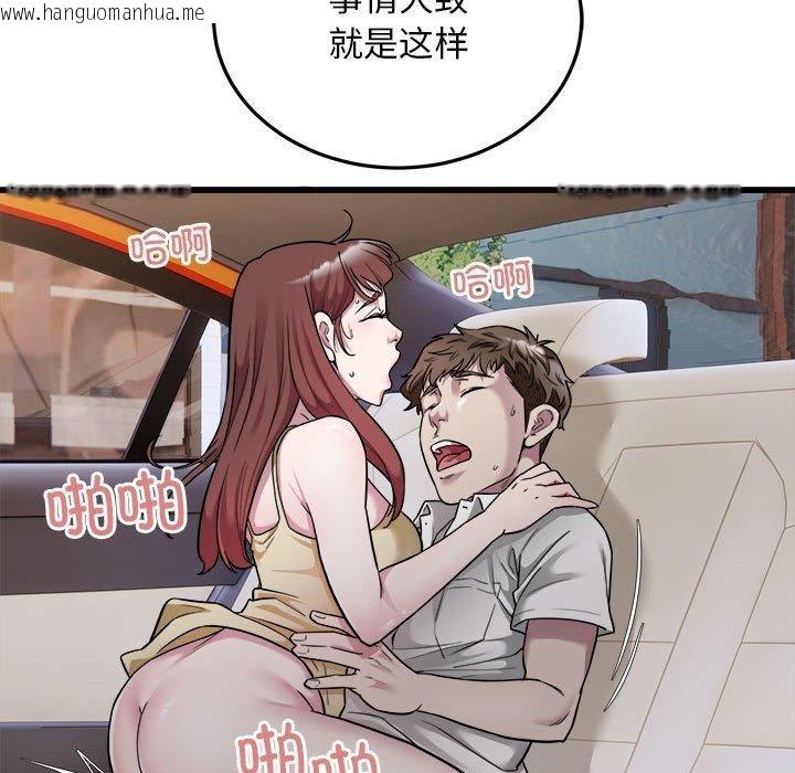 韩国漫画好运出租车/好运计程车韩漫_好运出租车/好运计程车-第37话在线免费阅读-韩国漫画-第40张图片