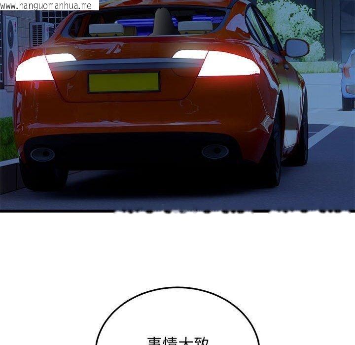 韩国漫画好运出租车/好运计程车韩漫_好运出租车/好运计程车-第37话在线免费阅读-韩国漫画-第39张图片