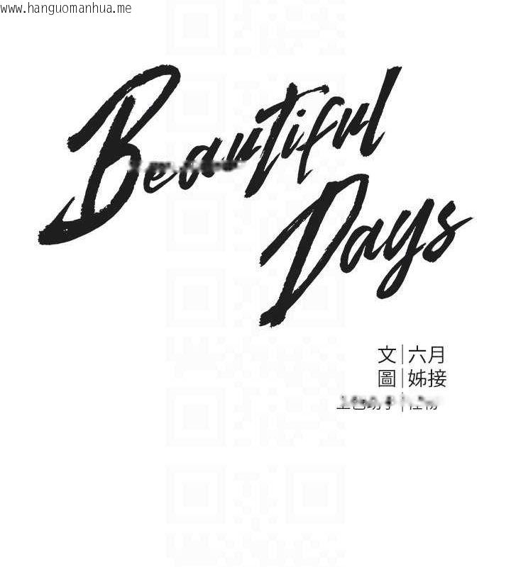 韩国漫画Beautiful-Days韩漫_Beautiful-Days-第9话-鲁蛇吃掉美魔女阿姨在线免费阅读-韩国漫画-第24张图片