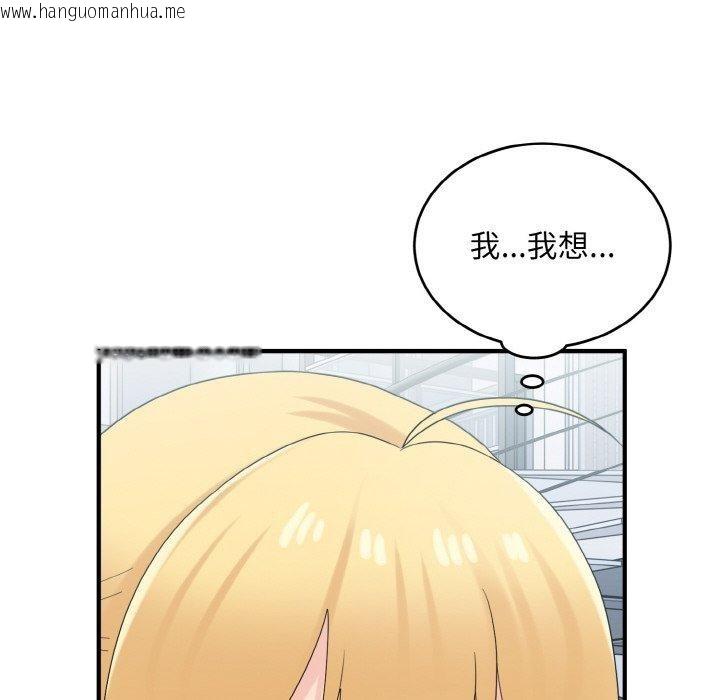 韩国漫画打脸的告白韩漫_打脸的告白-第25话在线免费阅读-韩国漫画-第36张图片