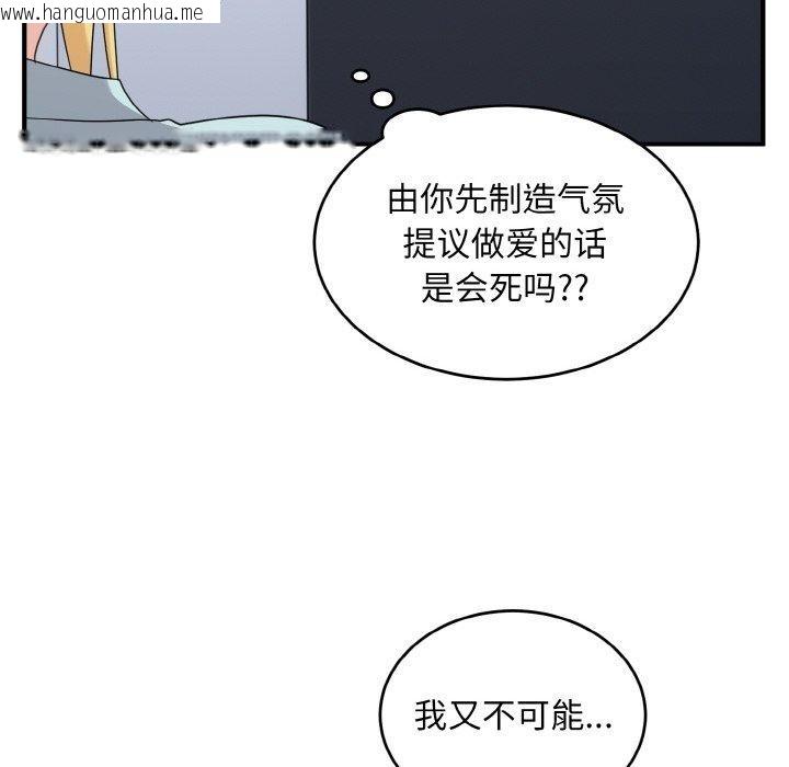 韩国漫画打脸的告白韩漫_打脸的告白-第25话在线免费阅读-韩国漫画-第42张图片