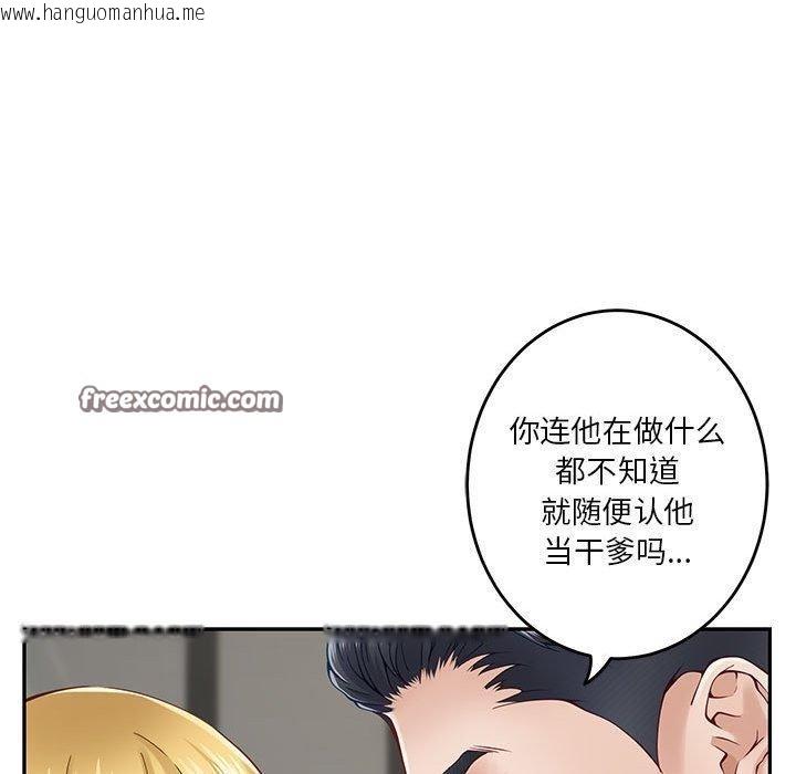 韩国漫画极乐之神韩漫_极乐之神-第19话在线免费阅读-韩国漫画-第15张图片