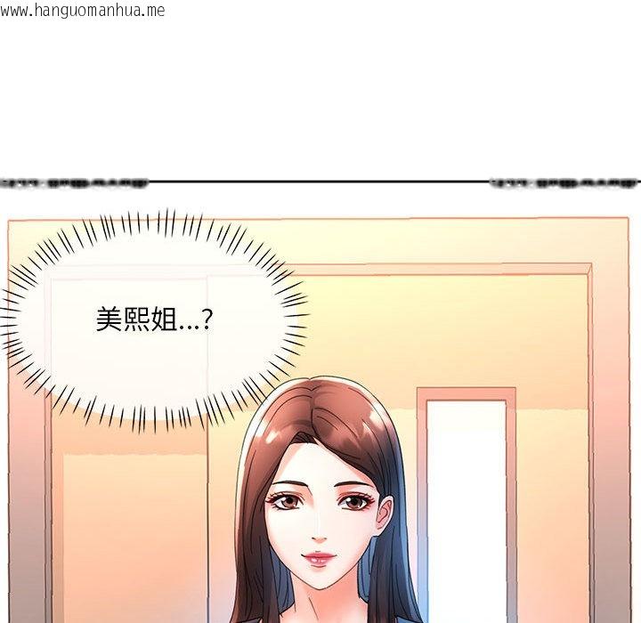 韩国漫画已嫁人的她韩漫_已嫁人的她-第1话在线免费阅读-韩国漫画-第136张图片