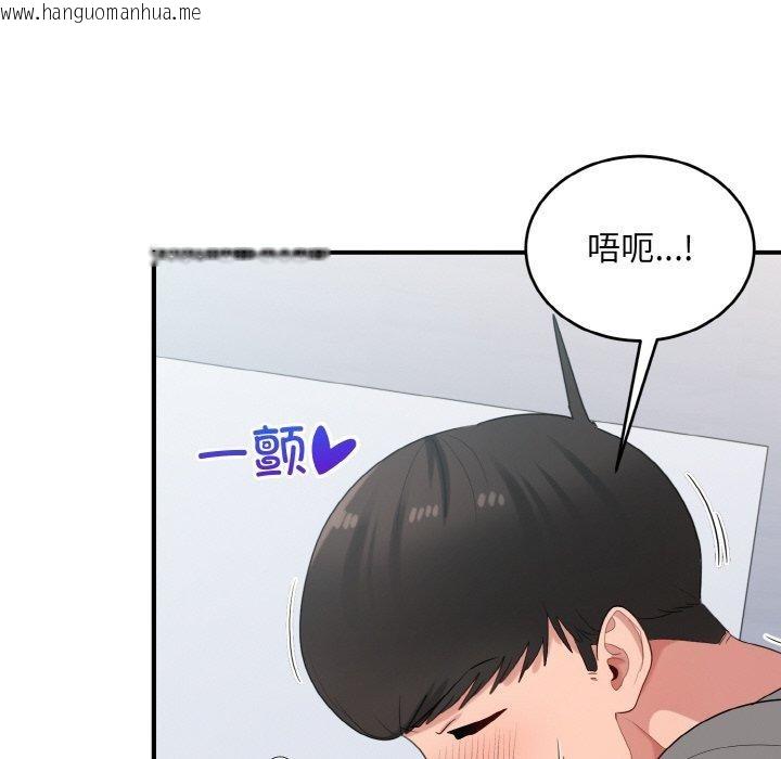 韩国漫画打脸的告白韩漫_打脸的告白-第25话在线免费阅读-韩国漫画-第113张图片