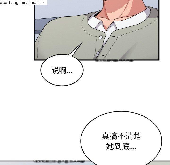 韩国漫画打脸的告白韩漫_打脸的告白-第25话在线免费阅读-韩国漫画-第127张图片