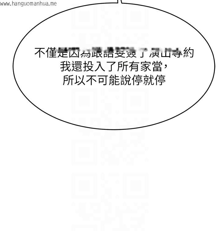 韩国漫画直播主的流量密码韩漫_直播主的流量密码-第52话-打开潘朵拉的盒子在线免费阅读-韩国漫画-第82张图片