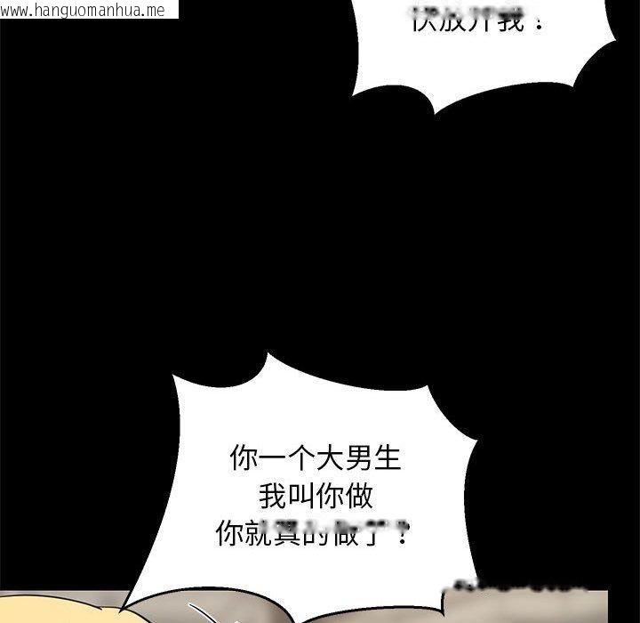 韩国漫画难缠姐妹偏要和我同居韩漫_难缠姐妹偏要和我同居-第20话在线免费阅读-韩国漫画-第46张图片