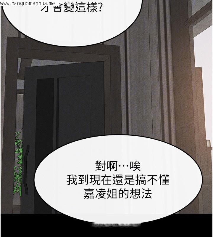 韩国漫画继母与继姐韩漫_继母与继姐-第50话-我马上来帮你爽歪歪在线免费阅读-韩国漫画-第118张图片