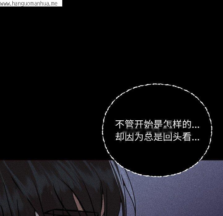 韩国漫画咖啡因韩漫_咖啡因-第36话在线免费阅读-韩国漫画-第62张图片