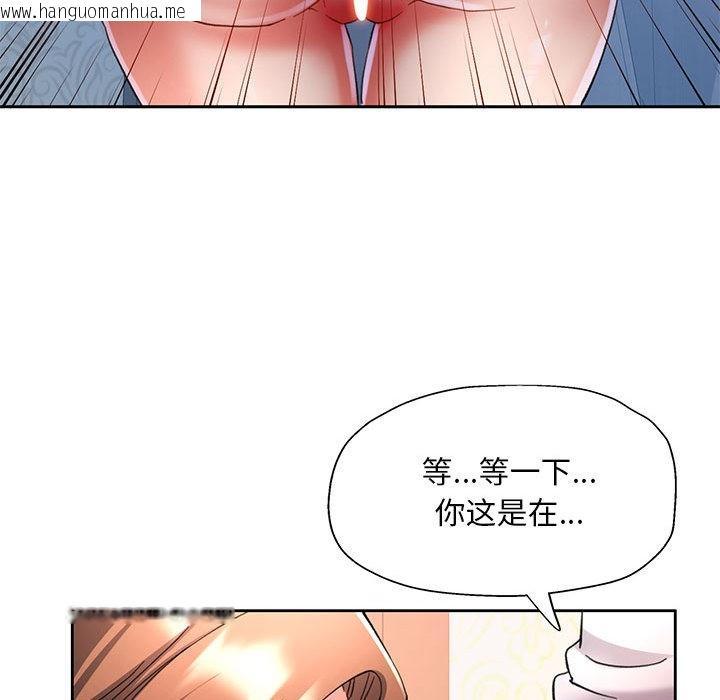 韩国漫画已嫁人的她韩漫_已嫁人的她-第1话在线免费阅读-韩国漫画-第105张图片