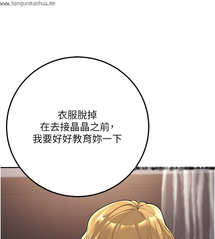 韩国漫画已婚学生想坏坏韩漫_已婚学生想坏坏-第10话-和老师「饭后运动」在线免费阅读-韩国漫画-第189张图片