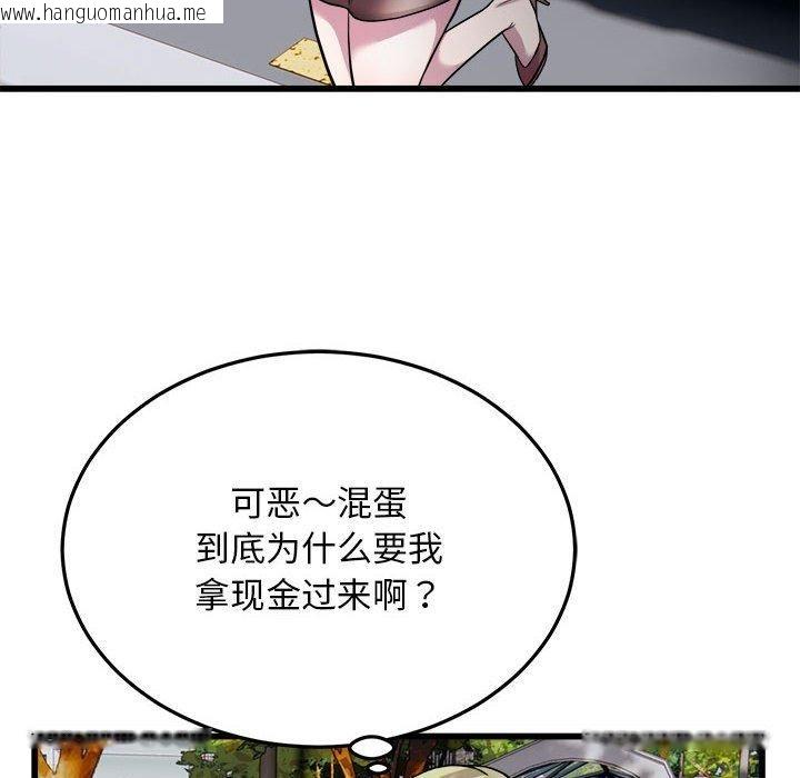 韩国漫画好运出租车/好运计程车韩漫_好运出租车/好运计程车-第37话在线免费阅读-韩国漫画-第85张图片