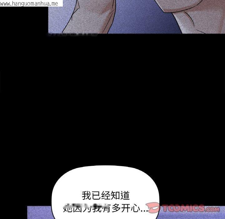 韩国漫画咖啡因韩漫_咖啡因-第36话在线免费阅读-韩国漫画-第84张图片