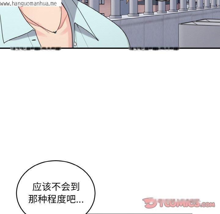 韩国漫画打脸的告白韩漫_打脸的告白-第25话在线免费阅读-韩国漫画-第24张图片