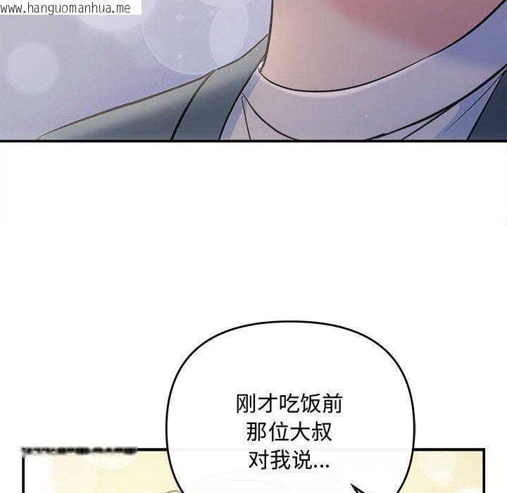 韩国漫画协议关系韩漫_协议关系-第26话在线免费阅读-韩国漫画-第134张图片