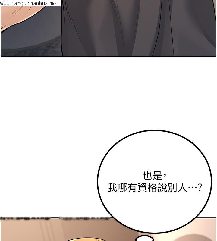 韩国漫画已婚学生想坏坏韩漫_已婚学生想坏坏-第10话-和老师「饭后运动」在线免费阅读-韩国漫画-第170张图片