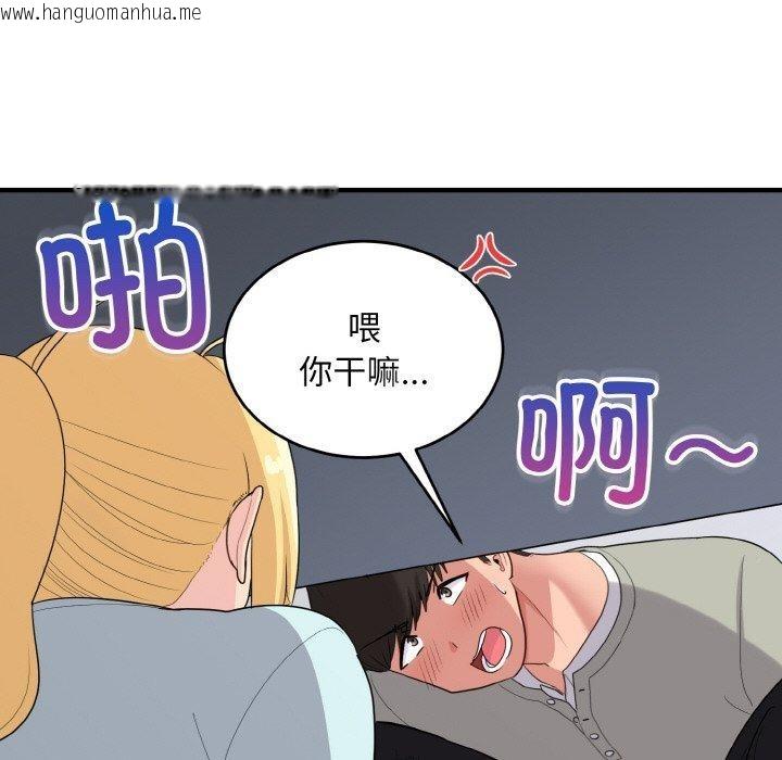 韩国漫画打脸的告白韩漫_打脸的告白-第25话在线免费阅读-韩国漫画-第77张图片