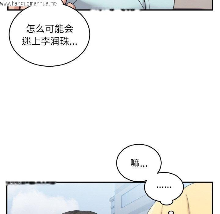 韩国漫画打脸的告白韩漫_打脸的告白-第25话在线免费阅读-韩国漫画-第20张图片