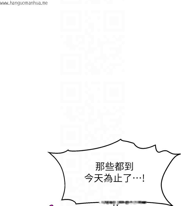 韩国漫画直播主的流量密码韩漫_直播主的流量密码-第52话-打开潘朵拉的盒子在线免费阅读-韩国漫画-第60张图片