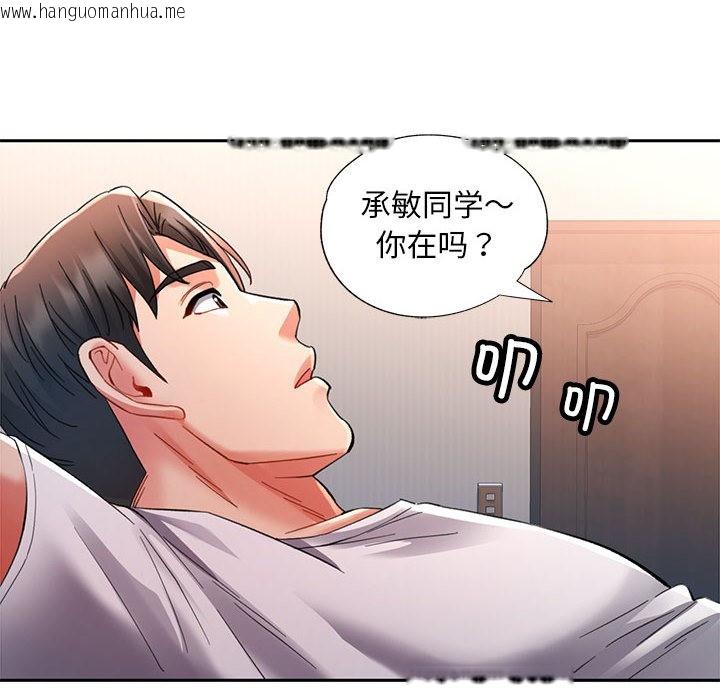 韩国漫画已嫁人的她韩漫_已嫁人的她-第1话在线免费阅读-韩国漫画-第87张图片