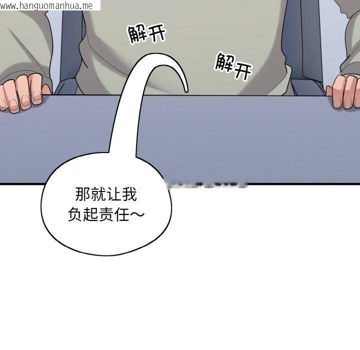 韩国漫画打脸的告白韩漫_打脸的告白-第25话在线免费阅读-韩国漫画-第105张图片