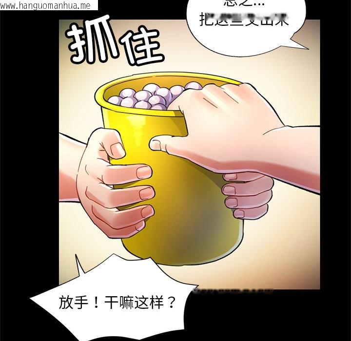 韩国漫画已嫁人的她韩漫_已嫁人的她-第1话在线免费阅读-韩国漫画-第10张图片