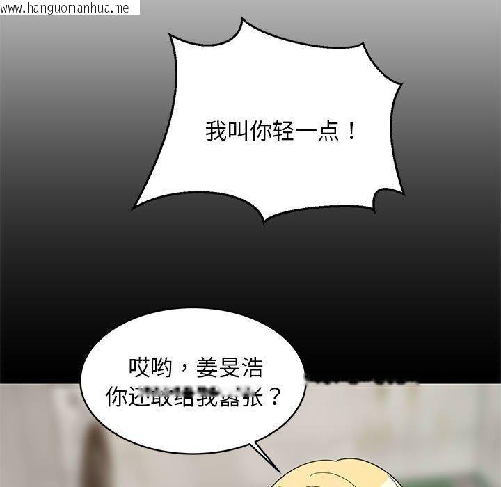 韩国漫画难缠姐妹偏要和我同居韩漫_难缠姐妹偏要和我同居-第20话在线免费阅读-韩国漫画-第34张图片