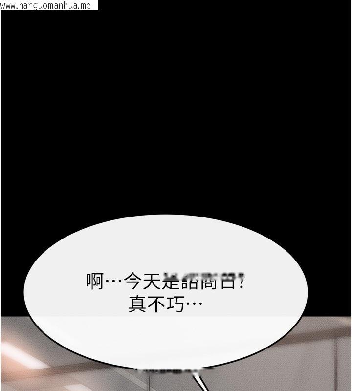 韩国漫画继母与继姐韩漫_继母与继姐-第50话-我马上来帮你爽歪歪在线免费阅读-韩国漫画-第88张图片