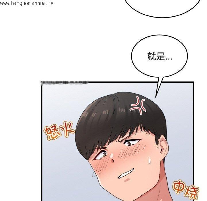 韩国漫画打脸的告白韩漫_打脸的告白-第25话在线免费阅读-韩国漫画-第126张图片