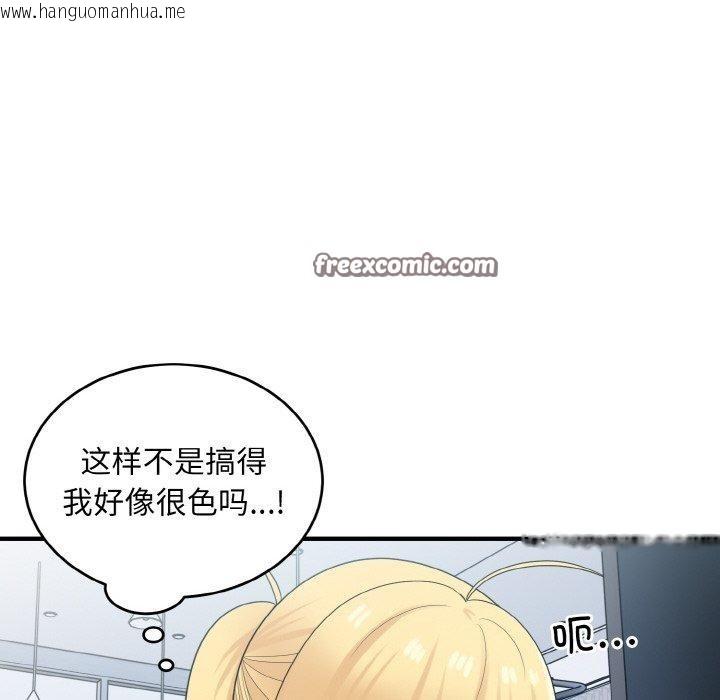 韩国漫画打脸的告白韩漫_打脸的告白-第25话在线免费阅读-韩国漫画-第32张图片