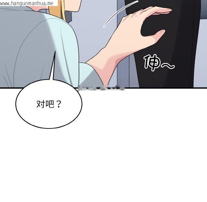 韩国漫画打脸的告白韩漫_打脸的告白-第25话在线免费阅读-韩国漫画-第72张图片