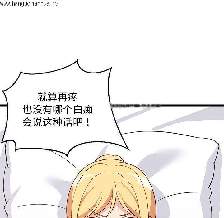 韩国漫画难缠姐妹偏要和我同居韩漫_难缠姐妹偏要和我同居-第20话在线免费阅读-韩国漫画-第73张图片