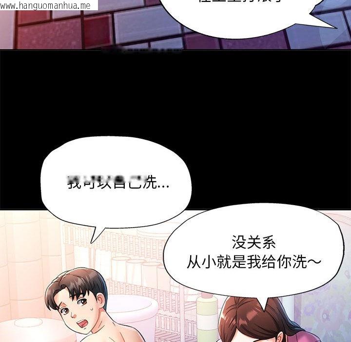 韩国漫画已嫁人的她韩漫_已嫁人的她-第1话在线免费阅读-韩国漫画-第30张图片