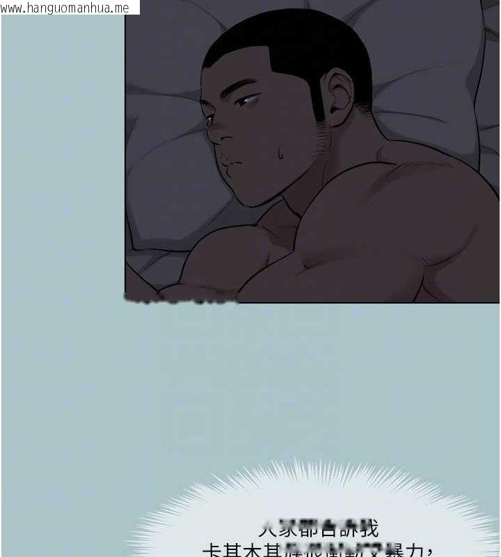韩国漫画进击的巨根韩漫_进击的巨根-第16话-回归现实世界在线免费阅读-韩国漫画-第98张图片
