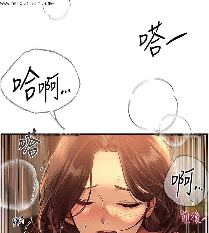 韩国漫画Beautiful-Days韩漫_Beautiful-Days-第9话-鲁蛇吃掉美魔女阿姨在线免费阅读-韩国漫画-第151张图片