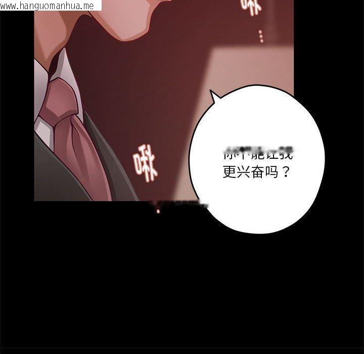 韩国漫画极乐之神韩漫_极乐之神-第19话在线免费阅读-韩国漫画-第65张图片