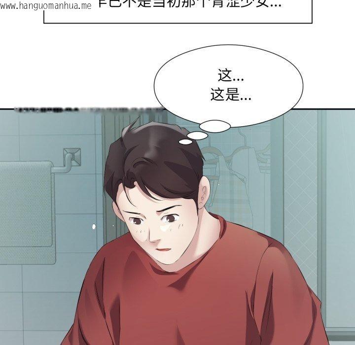 韩国漫画回归单身的继女韩漫_回归单身的继女-第4话在线免费阅读-韩国漫画-第8张图片