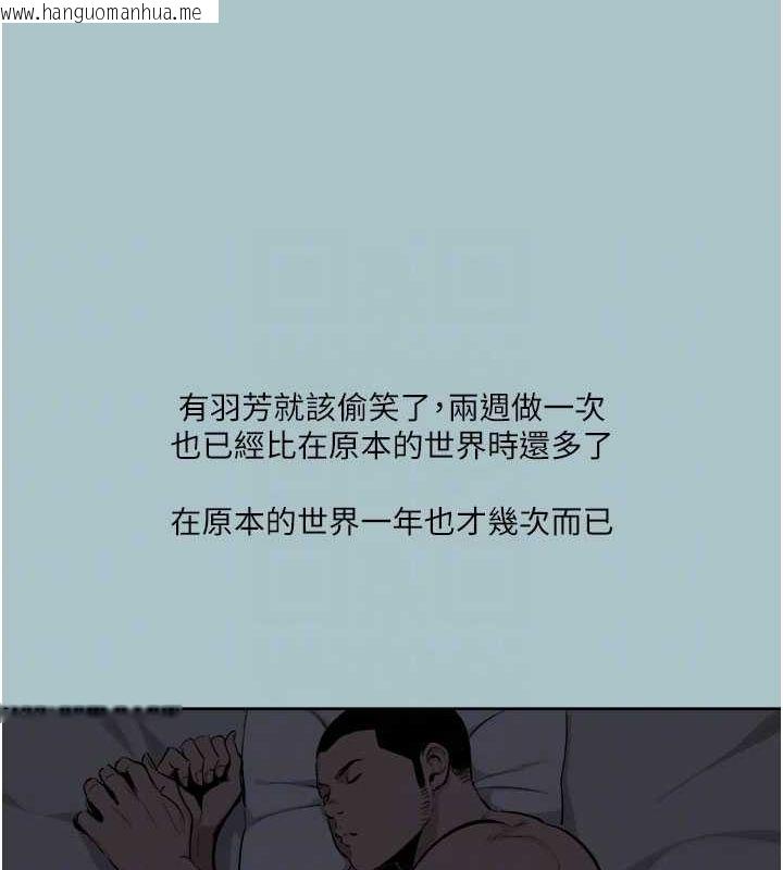 韩国漫画进击的巨根韩漫_进击的巨根-第16话-回归现实世界在线免费阅读-韩国漫画-第102张图片