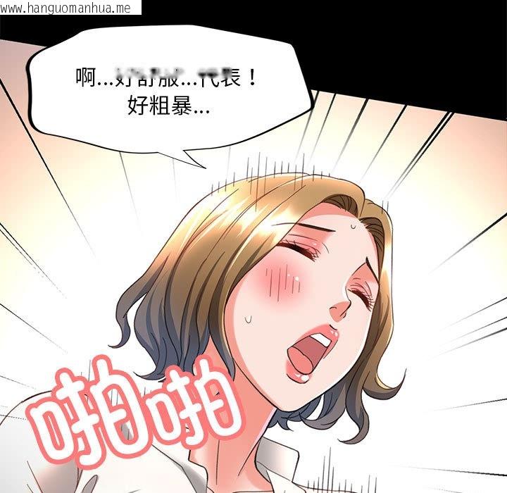 韩国漫画已嫁人的她韩漫_已嫁人的她-第2话在线免费阅读-韩国漫画-第121张图片