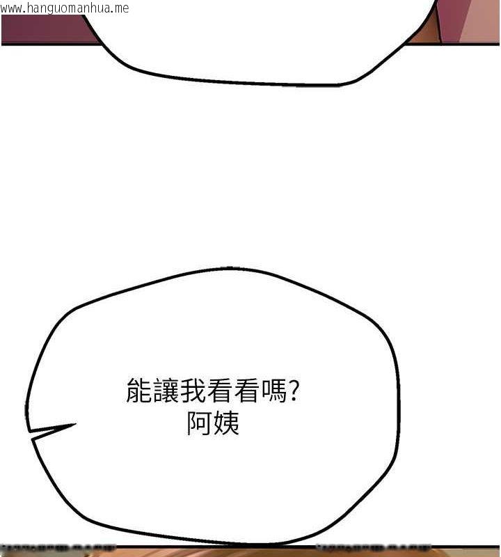 韩国漫画Beautiful-Days韩漫_Beautiful-Days-第9话-鲁蛇吃掉美魔女阿姨在线免费阅读-韩国漫画-第134张图片