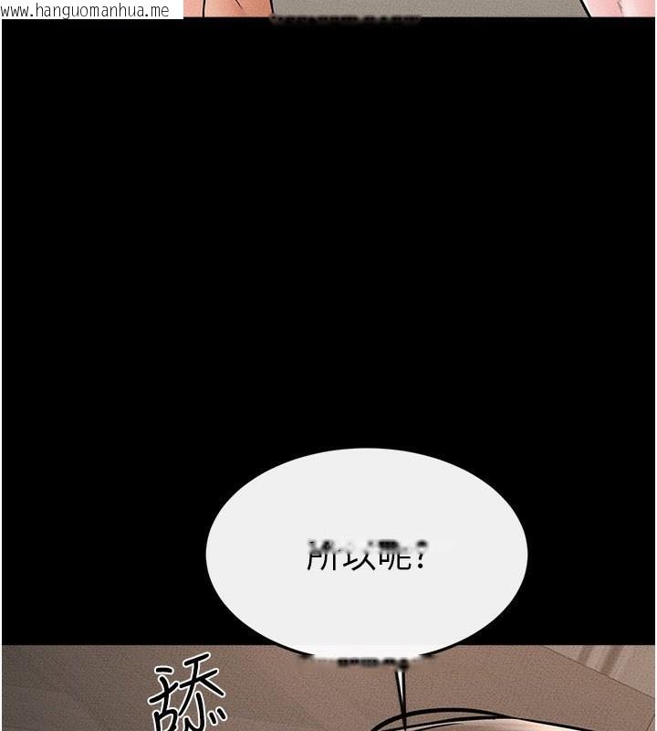 韩国漫画继母与继姐韩漫_继母与继姐-第50话-我马上来帮你爽歪歪在线免费阅读-韩国漫画-第131张图片