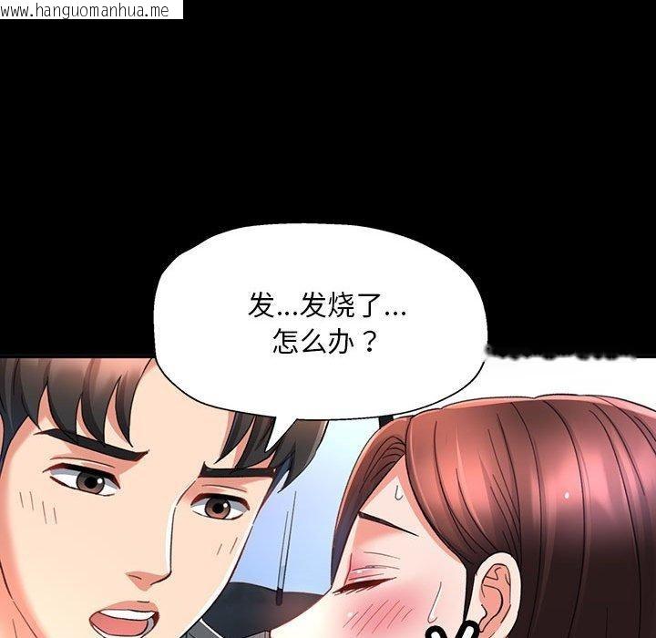 韩国漫画已嫁人的她韩漫_已嫁人的她-第3话在线免费阅读-韩国漫画-第67张图片