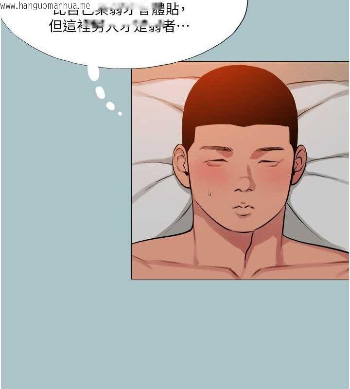 韩国漫画进击的巨根韩漫_进击的巨根-第16话-回归现实世界在线免费阅读-韩国漫画-第34张图片