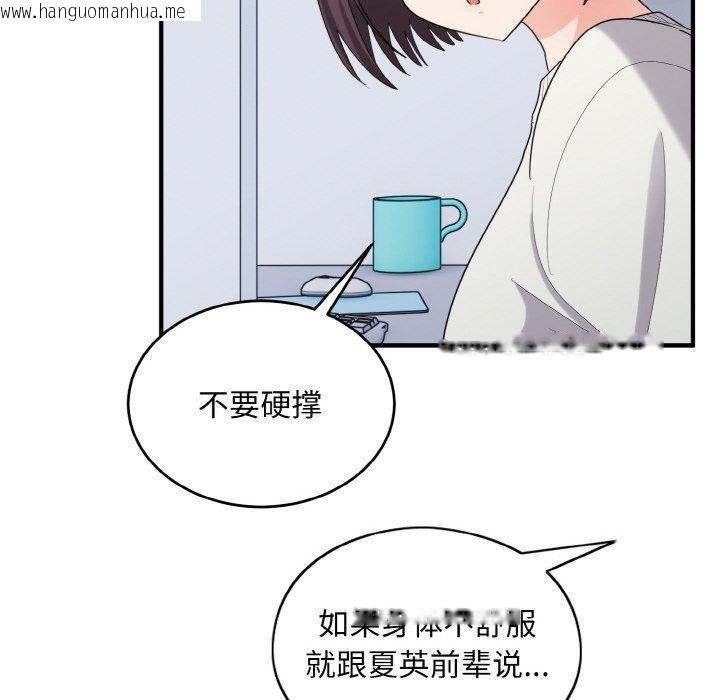 韩国漫画打脸的告白韩漫_打脸的告白-第25话在线免费阅读-韩国漫画-第122张图片