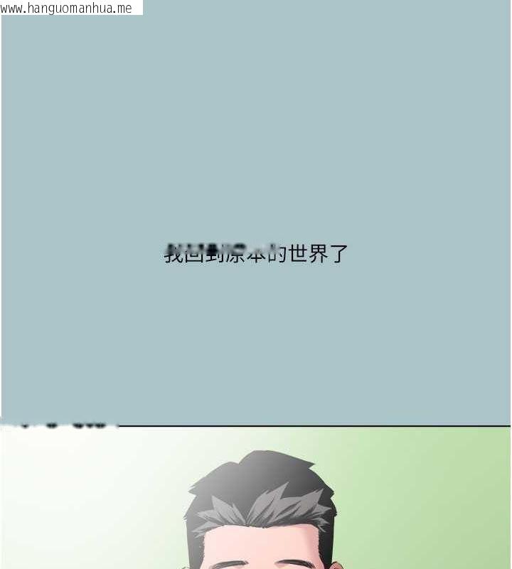 韩国漫画进击的巨根韩漫_进击的巨根-第16话-回归现实世界在线免费阅读-韩国漫画-第113张图片
