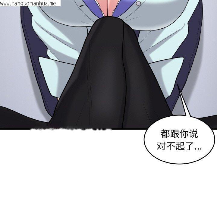 韩国漫画打脸的告白韩漫_打脸的告白-第25话在线免费阅读-韩国漫画-第101张图片