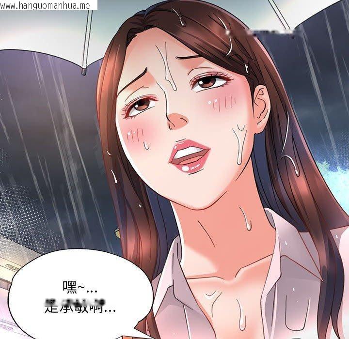 韩国漫画已嫁人的她韩漫_已嫁人的她-第3话在线免费阅读-韩国漫画-第61张图片