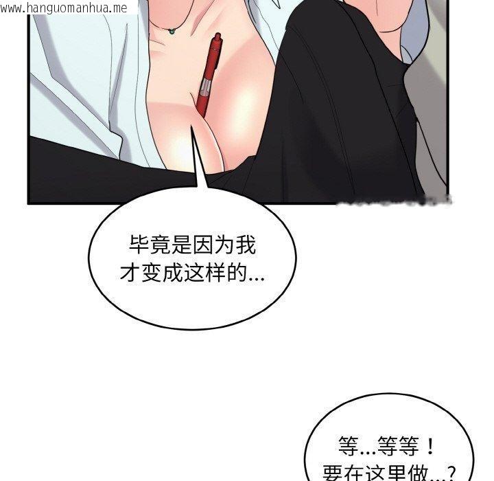 韩国漫画打脸的告白韩漫_打脸的告白-第25话在线免费阅读-韩国漫画-第103张图片