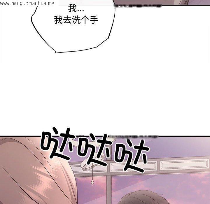 韩国漫画协议关系韩漫_协议关系-第26话在线免费阅读-韩国漫画-第92张图片