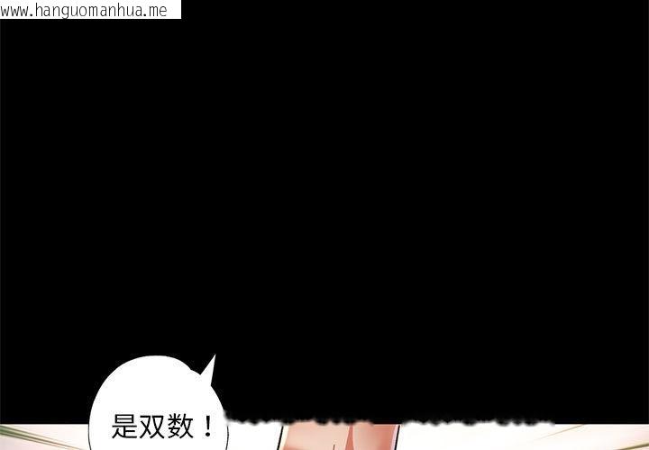 韩国漫画已嫁人的她韩漫_已嫁人的她-第1话在线免费阅读-韩国漫画-第3张图片